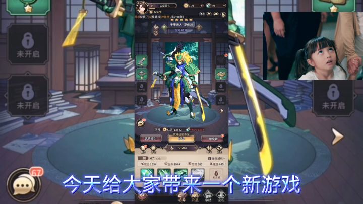 远征将士截图