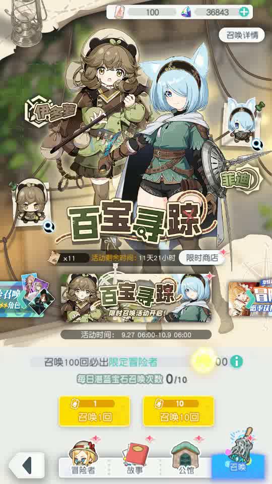 【限定角色110抽!这游戏太行了】截图