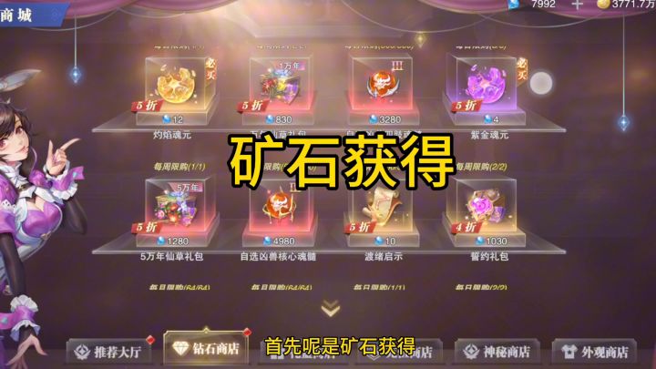 修炼魂导器最全攻略,这些技巧必须知道截图