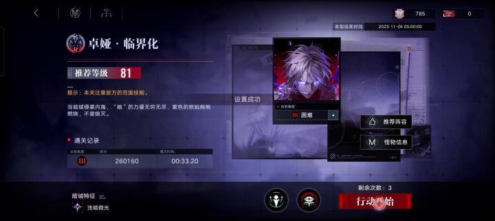 新城buff,26.1W,高锁c低配拐,女仆二十多输出截图
