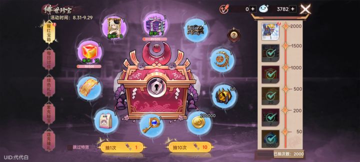 单抽出魅魔!!!截图