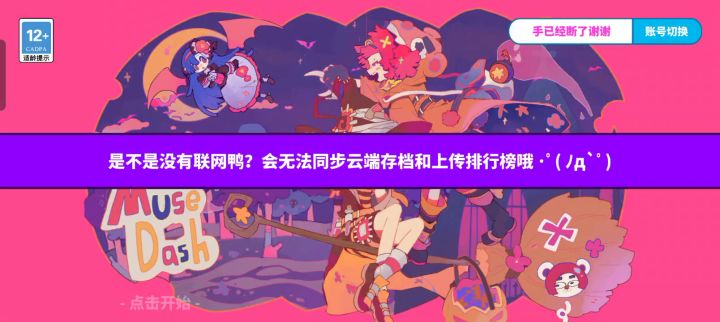 不是这怎么回事啊截图