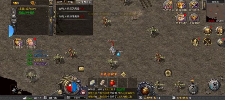 爽！！截图