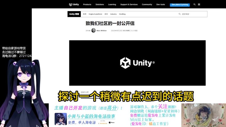 现在做独立游戏能用Unity吗？【橘音秘闻】截图