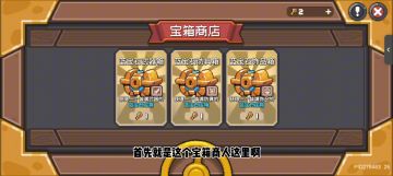元气骑士前传内测开启！