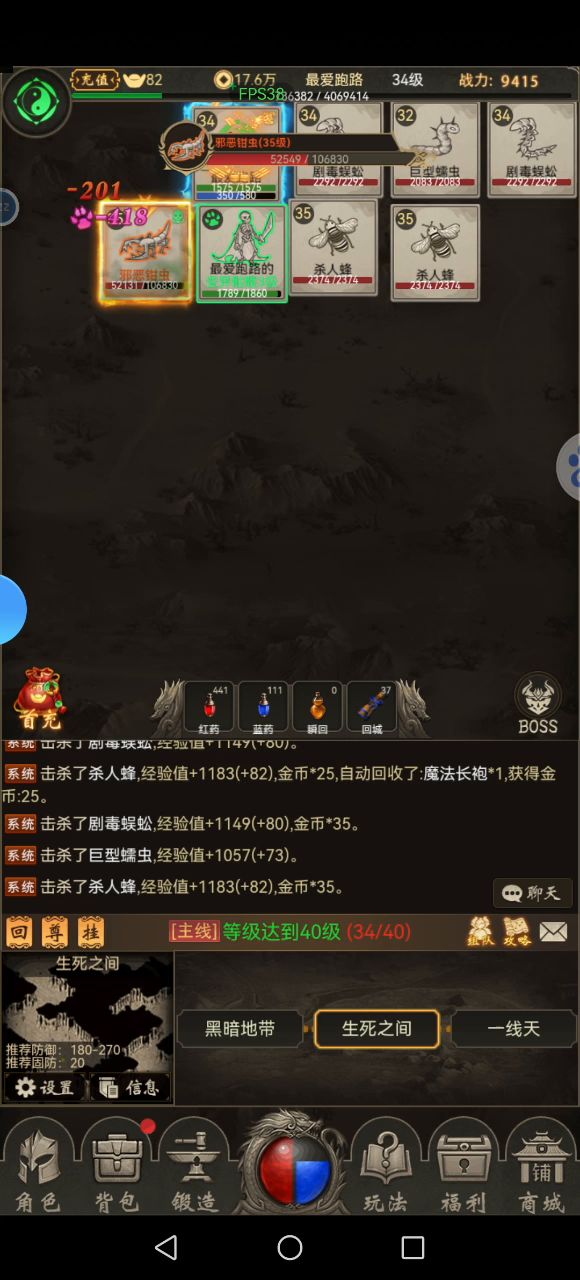 加油截图