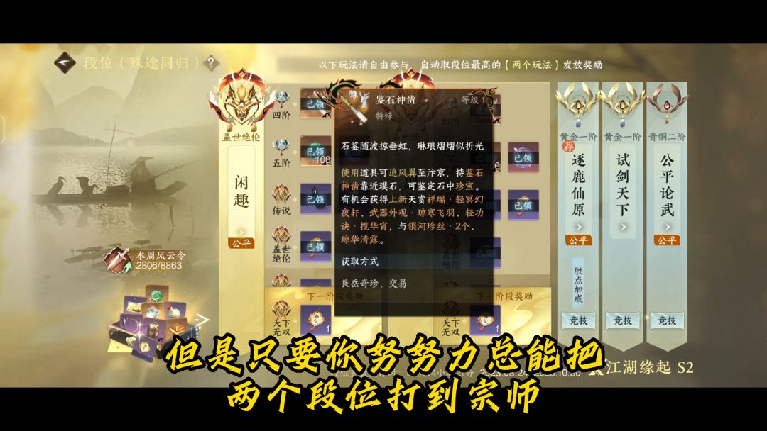 逆水寒手游中快速赚取铜钱的小技巧，赶紧学习起来吧截图