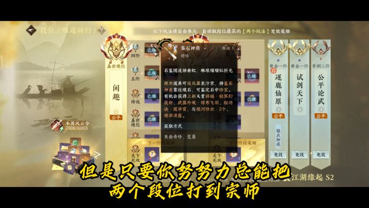 逆水寒手游中快速赚取铜钱的小技巧,赶紧学习起来吧截图