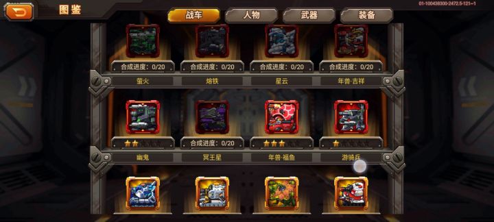 想提升火星啊截图