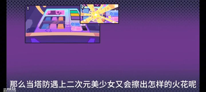 当塔防游戏遇上美少女又会擦出怎样的火花截图