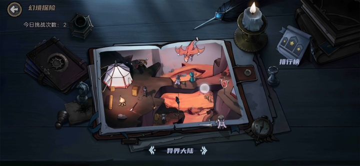 五分钟速刷幻境截图