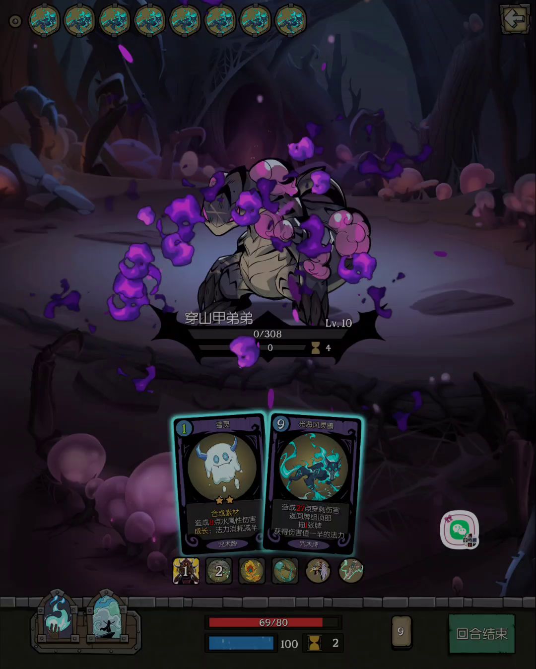 调灵师拿成就的小套路(安逸)截图