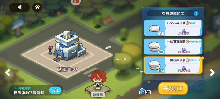 制造物品不需要等待时间啦？！截图