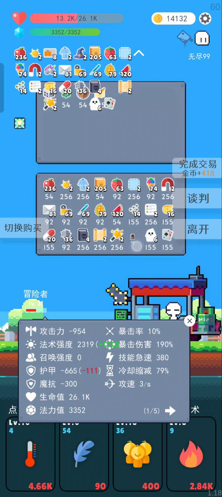 究极逆天幽灵道具bug截图