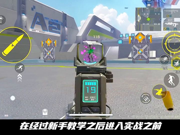 高能英雄基础设置让你丝滑操作不卡顿截图