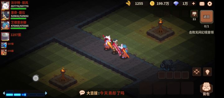 风车回血蝎子的魅力!截图