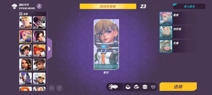 团队歼灭模式截图