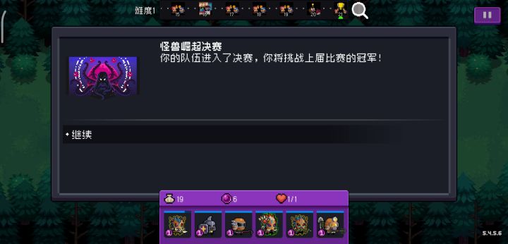 【怪兽崛起】+柒怪+难度1+3899分 - TapTap截图