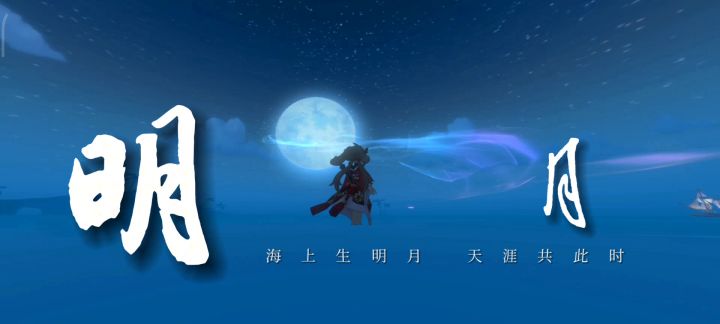 《明月》发勒斯灯塔动态壁纸(不是)截图