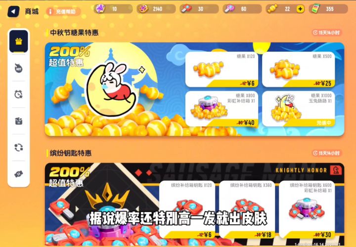 转盘测评截图