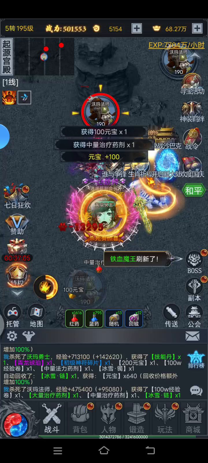 传奇骨灰截图