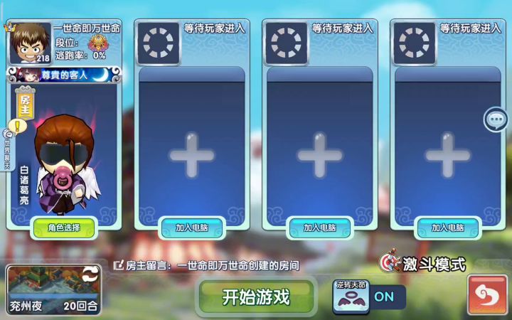 新区国庆庆典赛事-汝南,4进2,数字姐Vs一世命即万世命截图