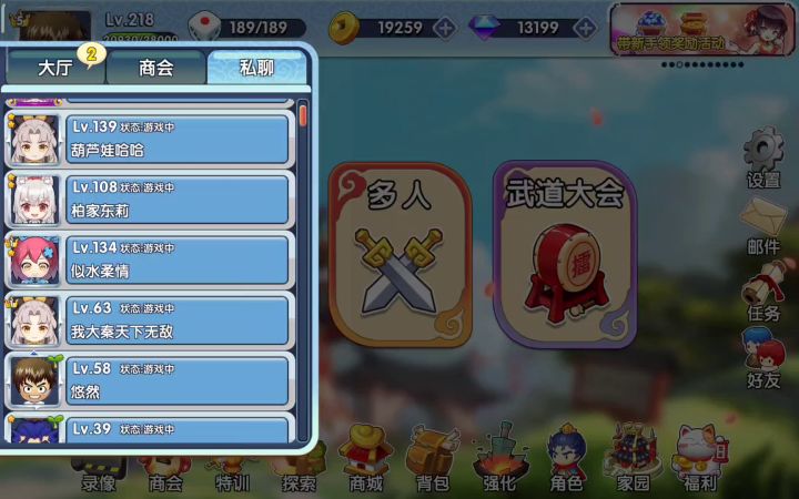 新区国庆庆典赛事-汝南:8进4(橙子VS嬛嬛)截图