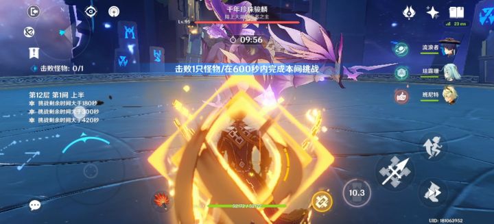 深渊4.1截图