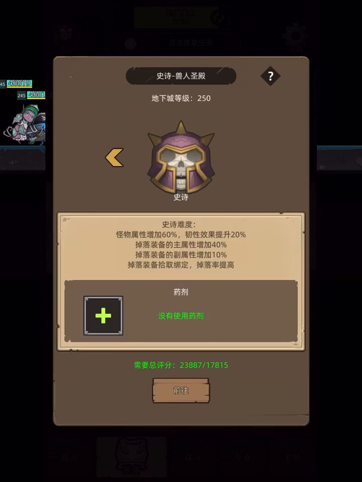 狂暴战速刷M250截图