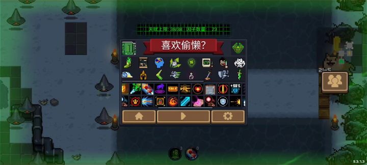 基本上无敌了截图