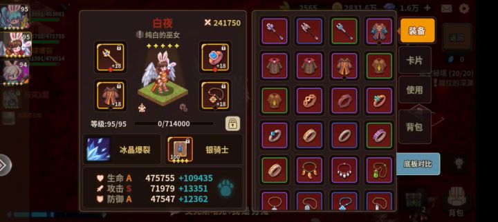 白夜m5一拖二截图