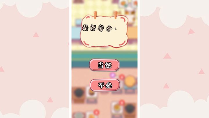 梦的开始截图