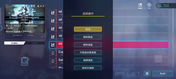 这可能是我觉得最粪的自制谱截图
