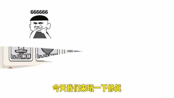 都市修真群踏上修真之路截图