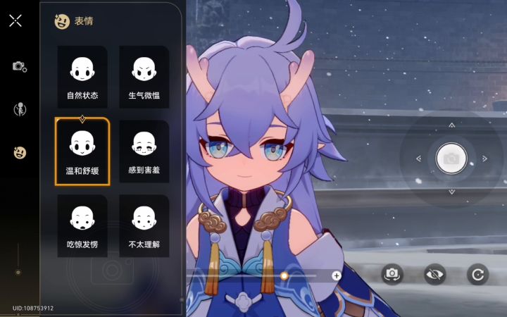 白露截图