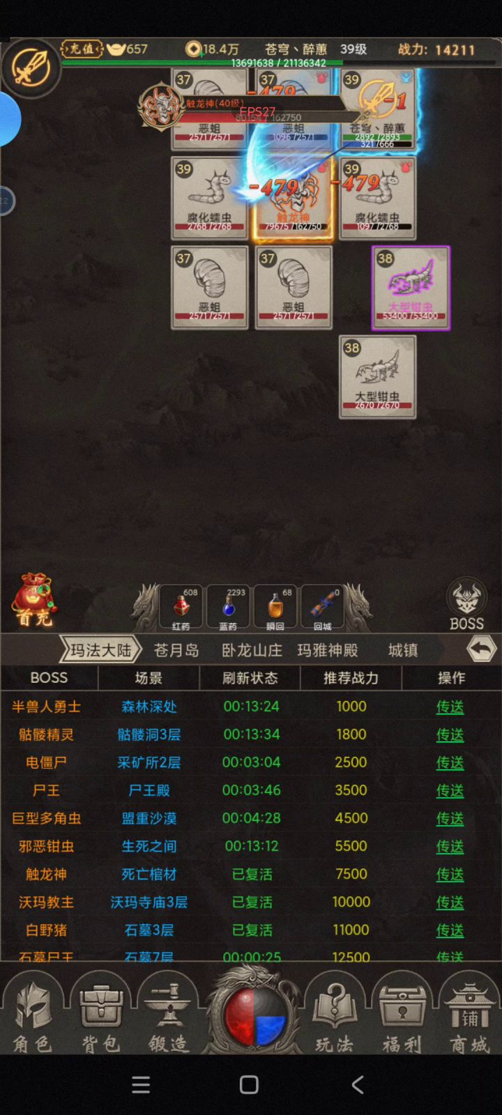 BOSS视频截图