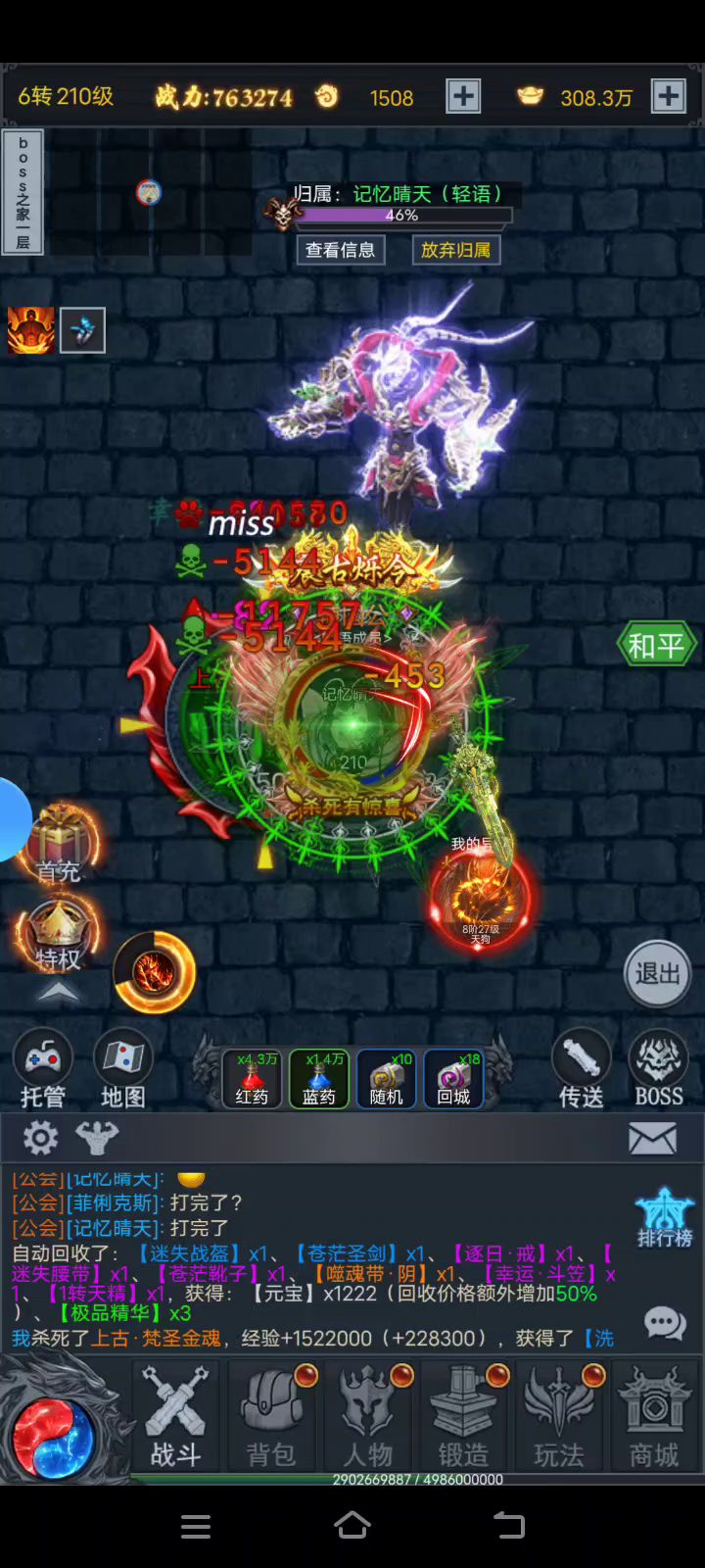 法师消魔好游戏截图