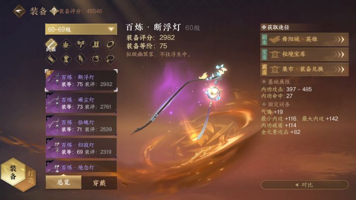 奶T毕业pvp装备如何选择截图