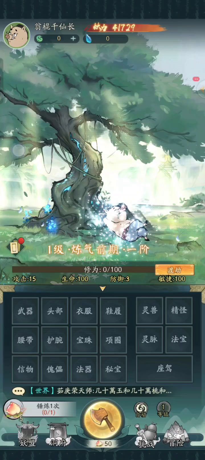 游戏实机截图
