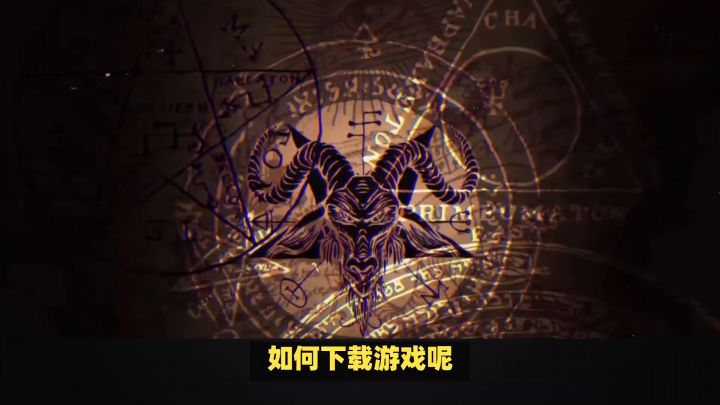 地狱有什么不好来啦!还不会安装的速速看看截图
