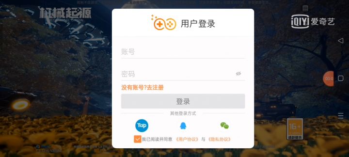 机械起源(手游)截图