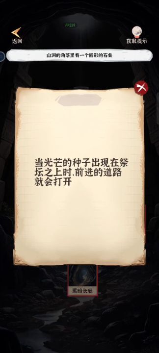 攻略9-12（完结撒花）截图