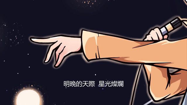 来听听谷恒条野的真情流露吧截图
