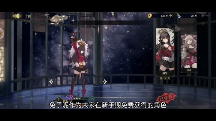 山海镜花菟丝子测评攻略截图