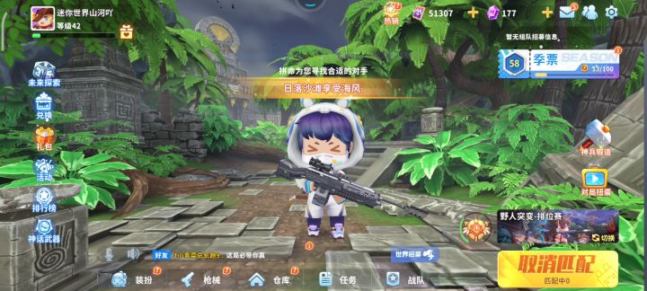 迷你枪战精英野人突变截图