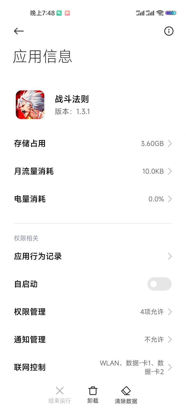 关于闪退解决方法在线五个小时实测有效截图