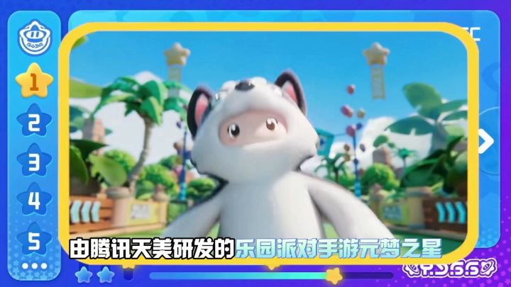 元梦之星:派对游戏新体验,各种热游大杂烩截图