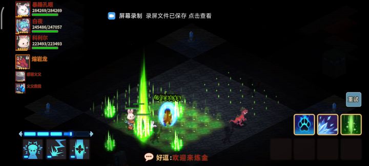 无限回血的最新教学 还不来学截图