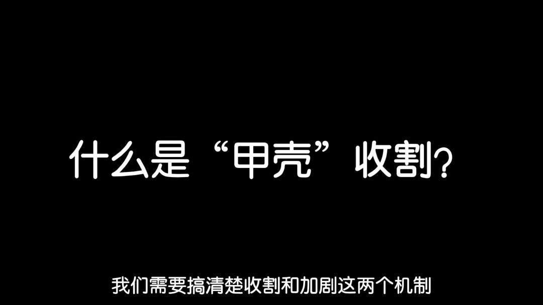 火炬之光:无限 如何理解甲壳收割 持续伤bd的核心增伤机制截图