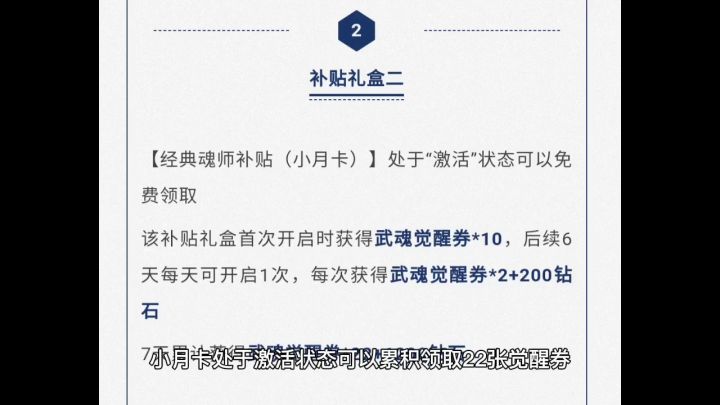 唐门唐三截图